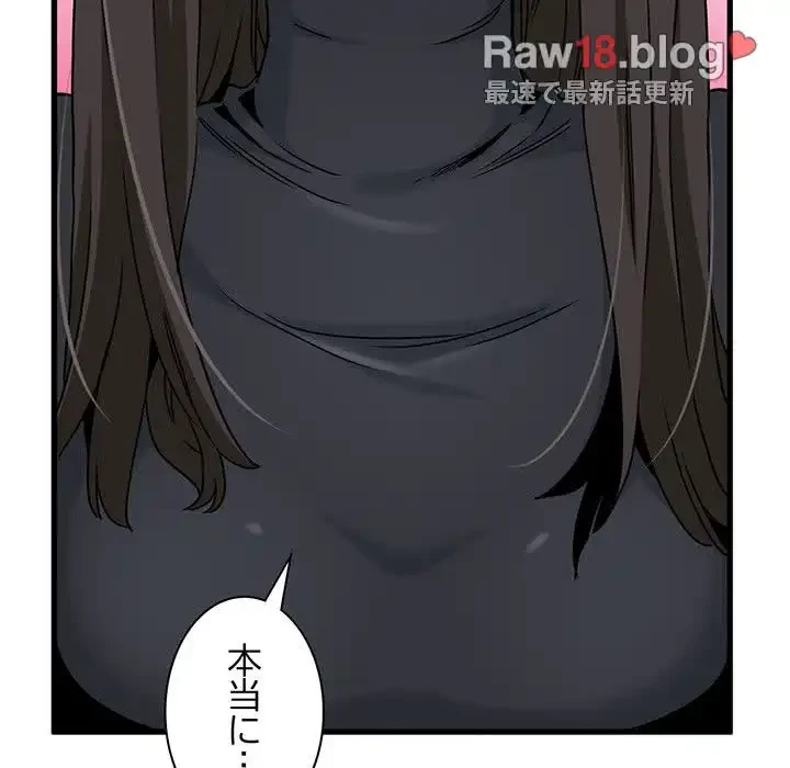 コインを揺らせば 第32話 - 162