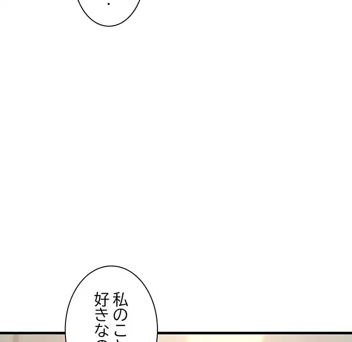 コインを揺らせば 第32話 - 163