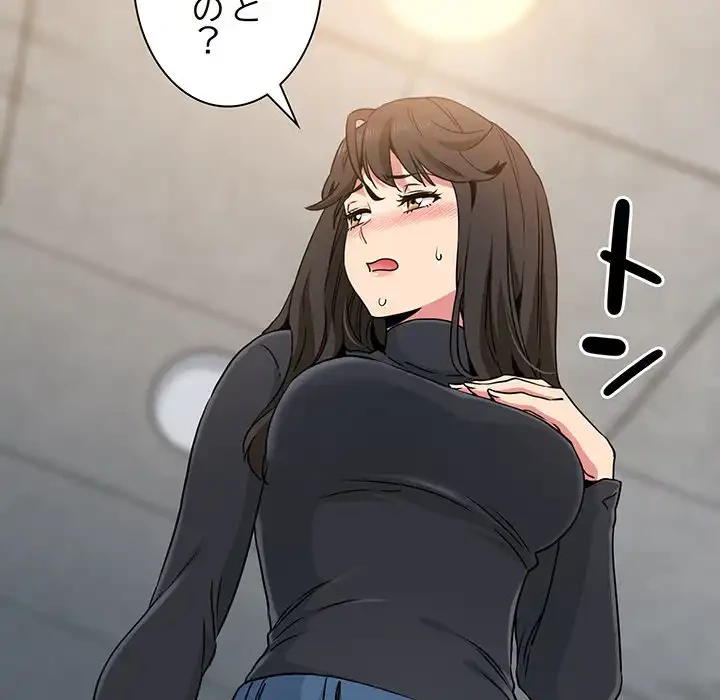 コインを揺らせば 第32話 - 164