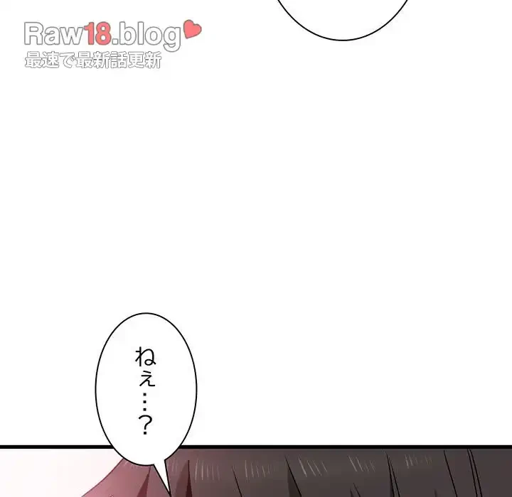 コインを揺らせば 第32話 - 166