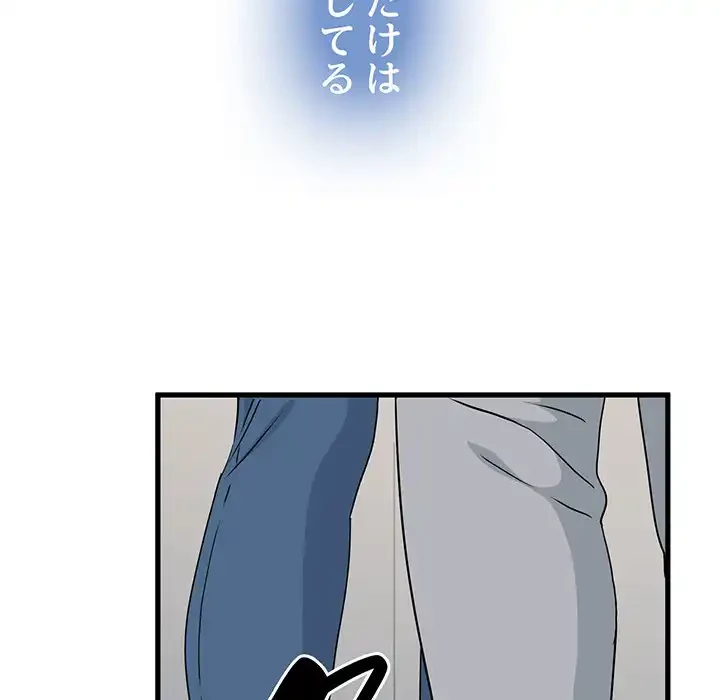 コインを揺らせば 第32話 - 171