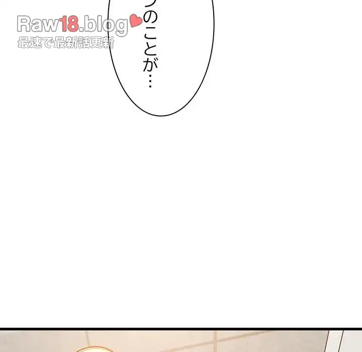 コインを揺らせば 第32話 - 173