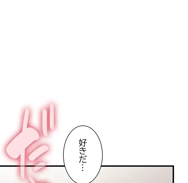 コインを揺らせば 第32話 - 178