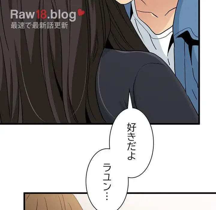 コインを揺らせば 第32話 - 180