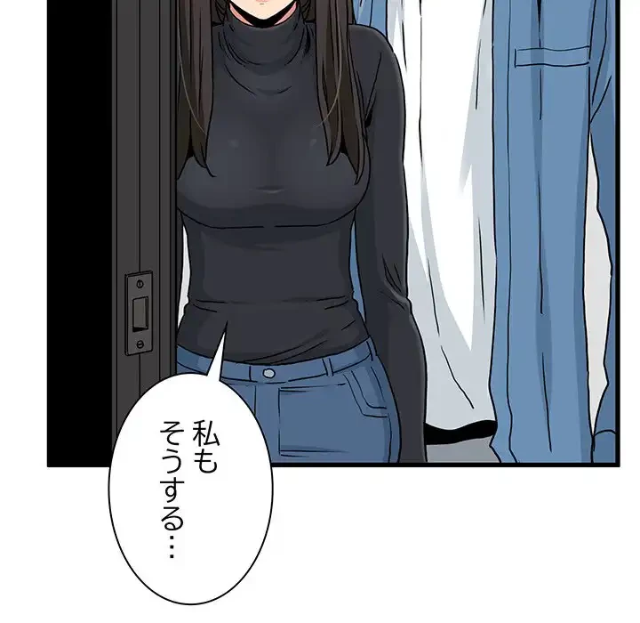 コインを揺らせば 第32話 - 193