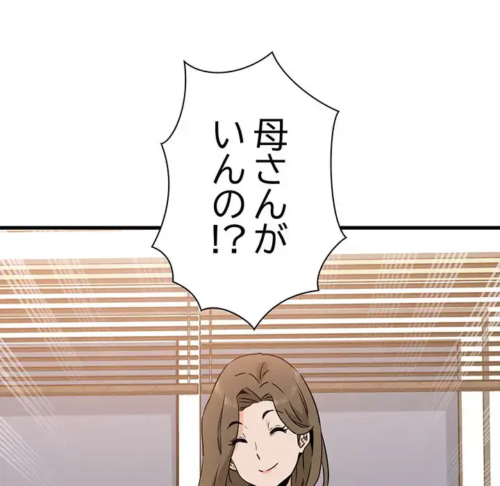 コインを揺らせば 第32話 - 203