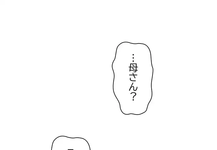 コインを揺らせば 第33話 - 1