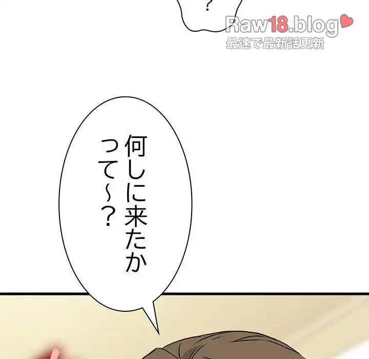 コインを揺らせば 第33話 - 5