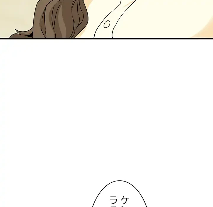 コインを揺らせば 第33話 - 7