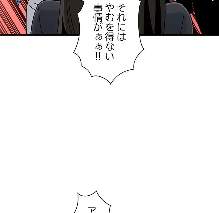 コインを揺らせば 第33話 - 12