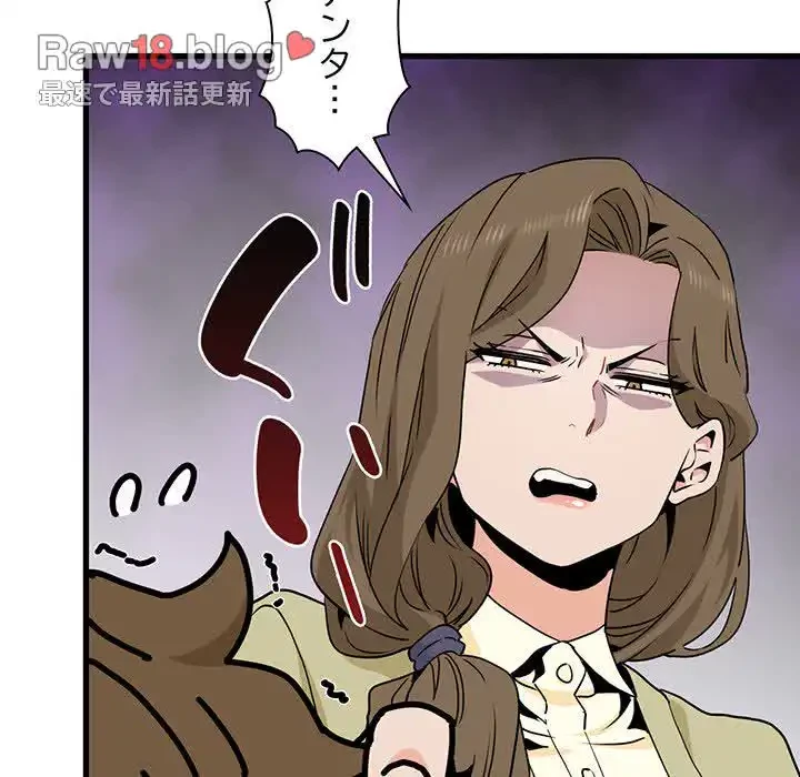 コインを揺らせば 第33話 - 13