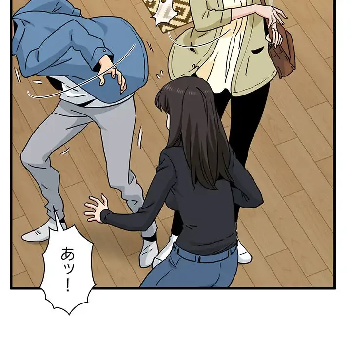 コインを揺らせば 第33話 - 21