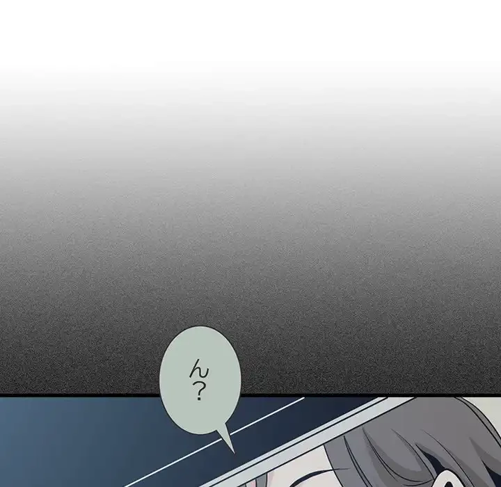 コインを揺らせば 第33話 - 22