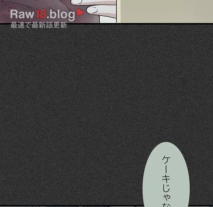 コインを揺らせば 第33話 - 24