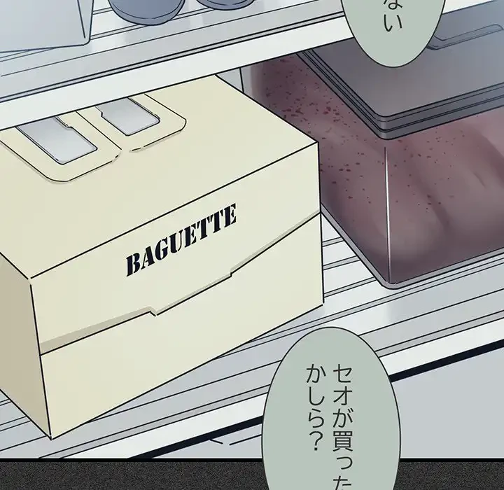 コインを揺らせば 第33話 - 25