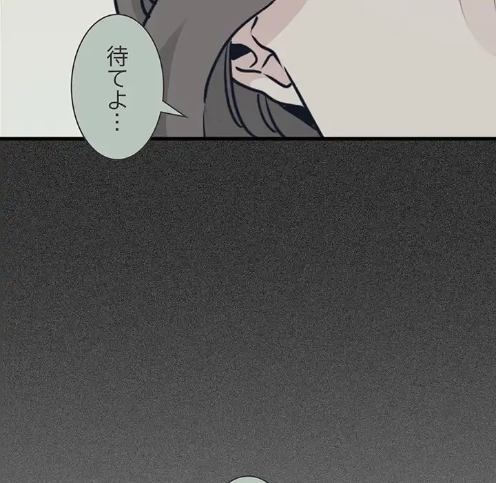 コインを揺らせば 第33話 - 32