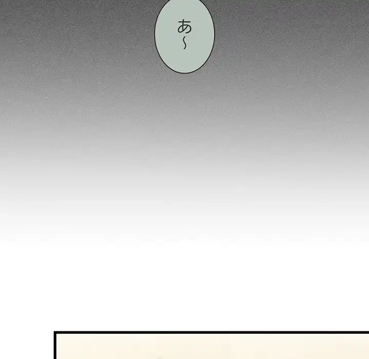 コインを揺らせば 第33話 - 33