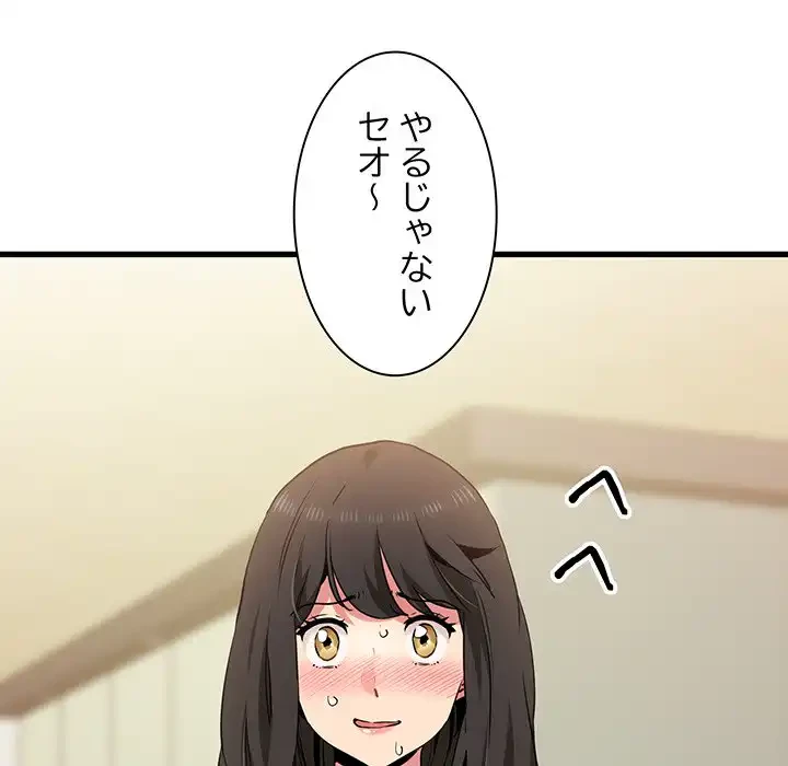 コインを揺らせば 第33話 - 36