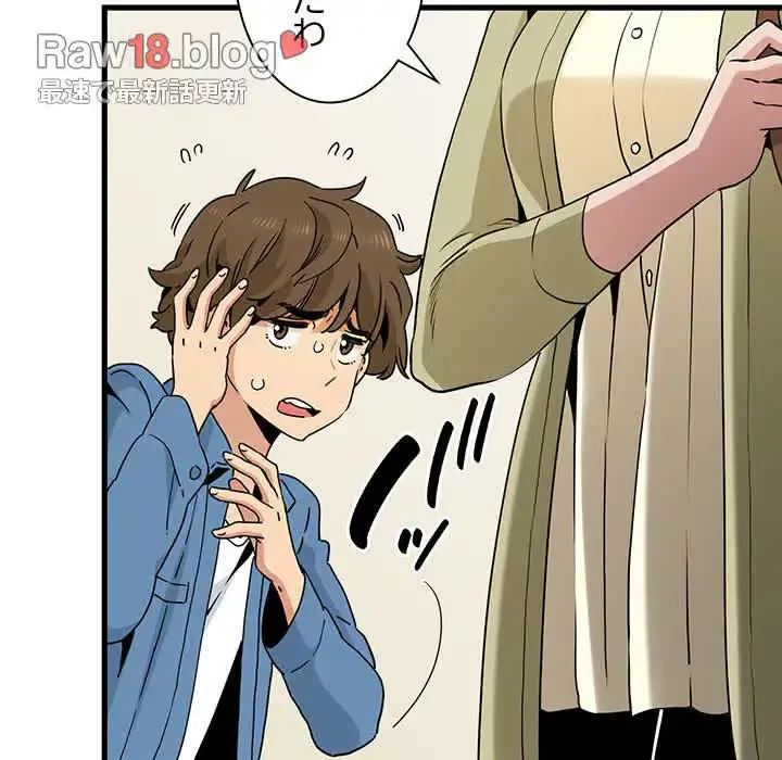 コインを揺らせば 第33話 - 39