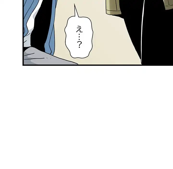 コインを揺らせば 第33話 - 40