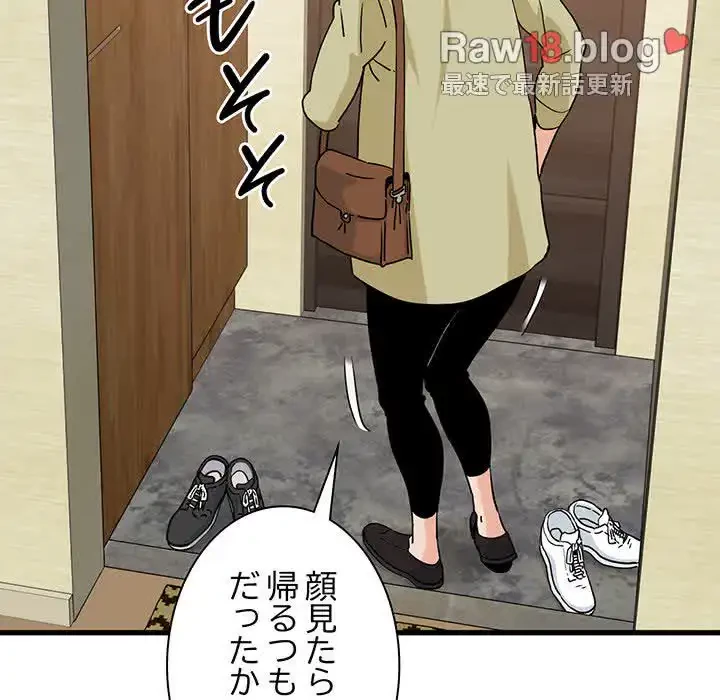 コインを揺らせば 第33話 - 42