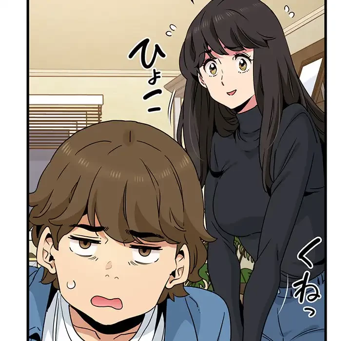 コインを揺らせば 第33話 - 44