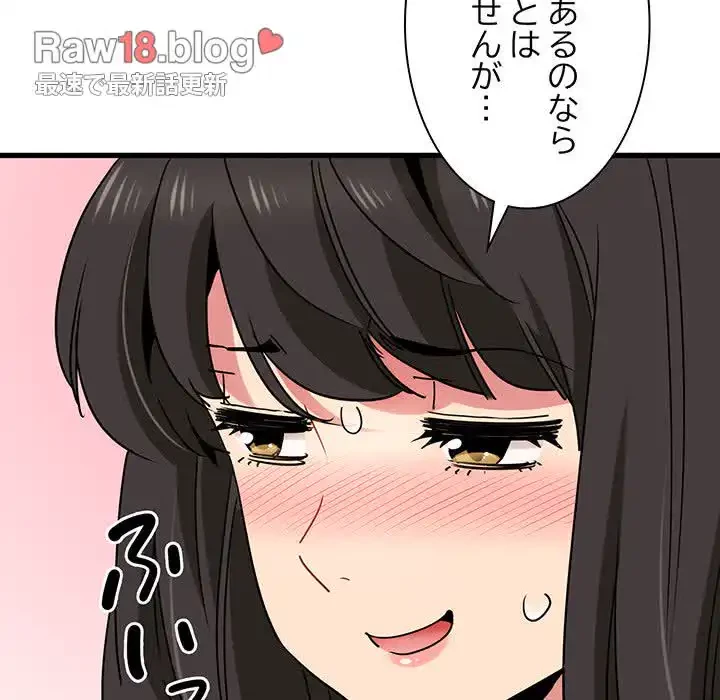 コインを揺らせば 第33話 - 46