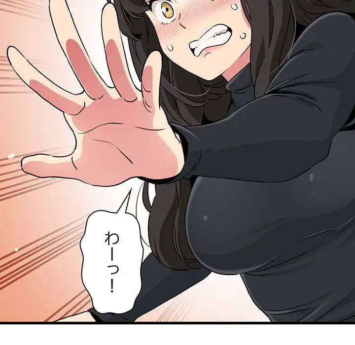 コインを揺らせば 第33話 - 51