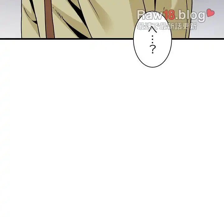 コインを揺らせば 第33話 - 57