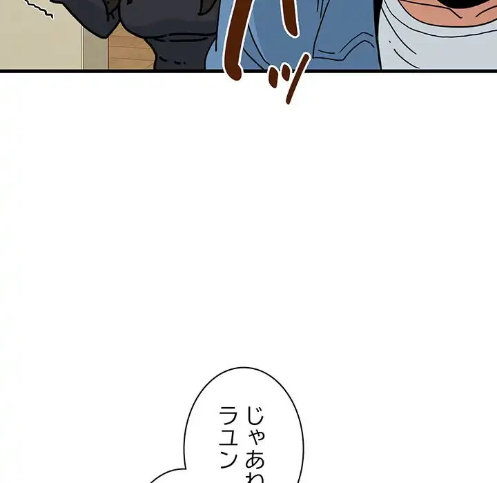 コインを揺らせば 第33話 - 59