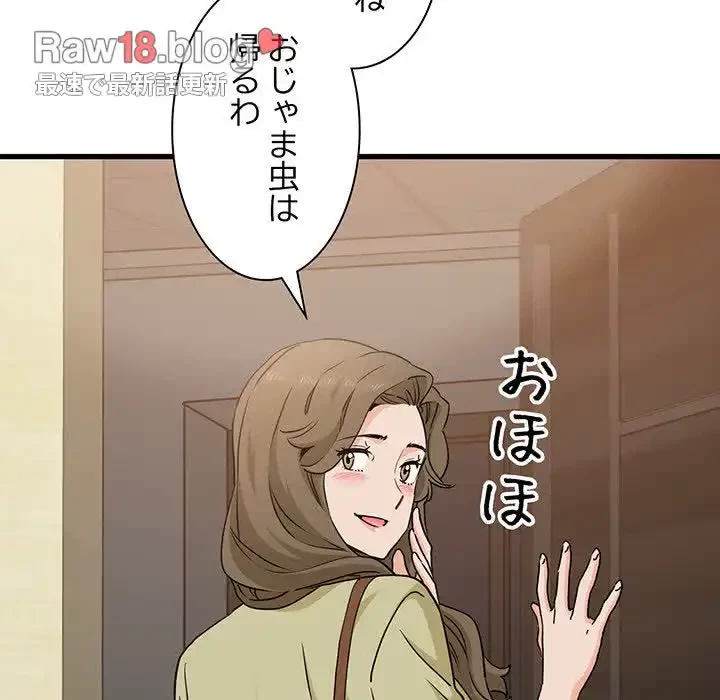 コインを揺らせば 第33話 - 60