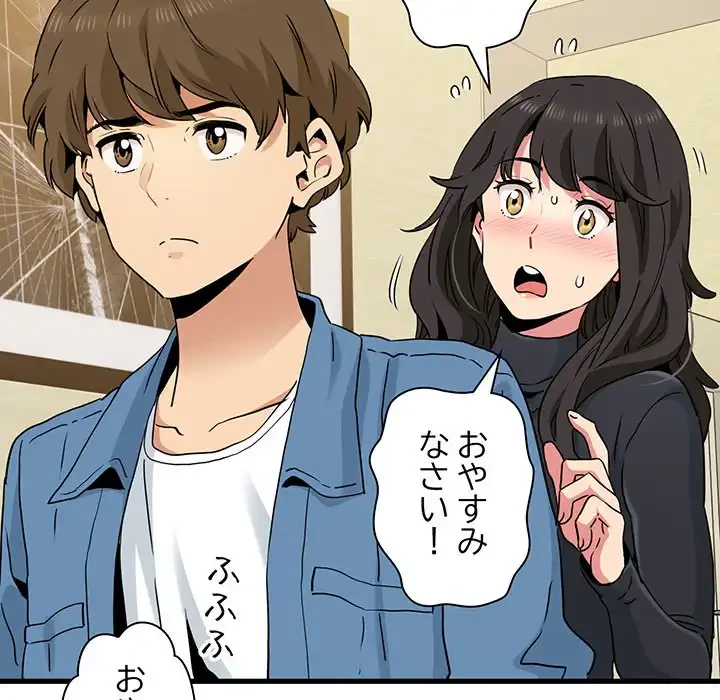 コインを揺らせば 第33話 - 63