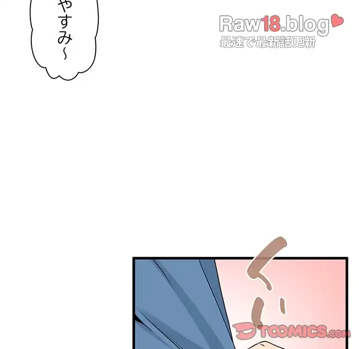 コインを揺らせば 第33話 - 64