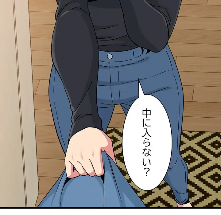 コインを揺らせば 第33話 - 69