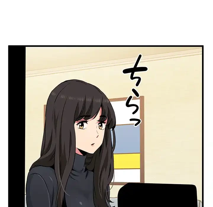 コインを揺らせば 第33話 - 77