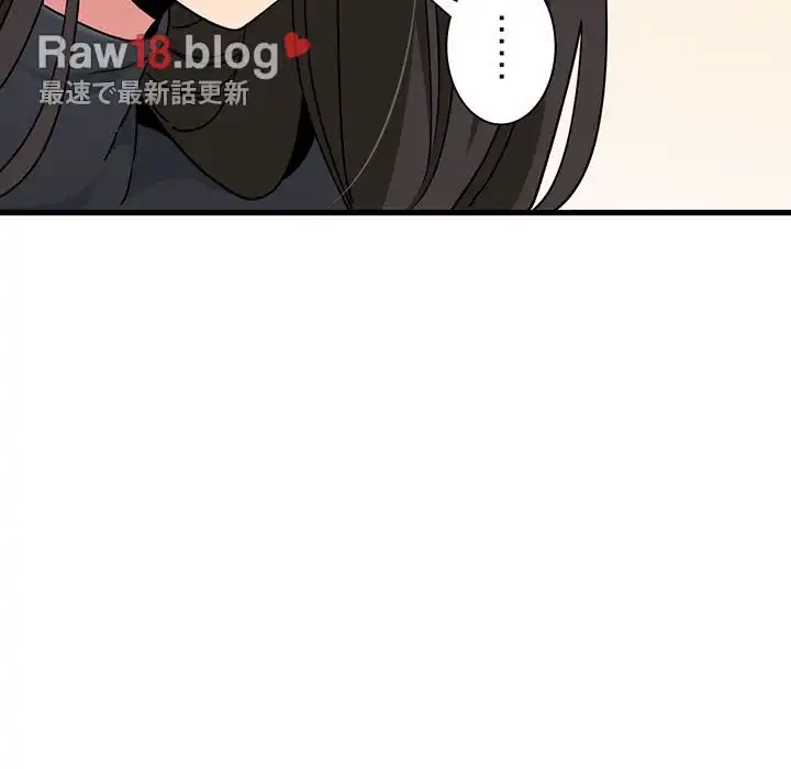 コインを揺らせば 第33話 - 82