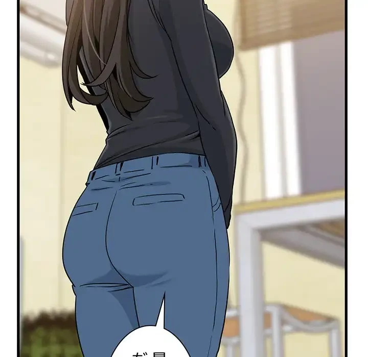 コインを揺らせば 第33話 - 84