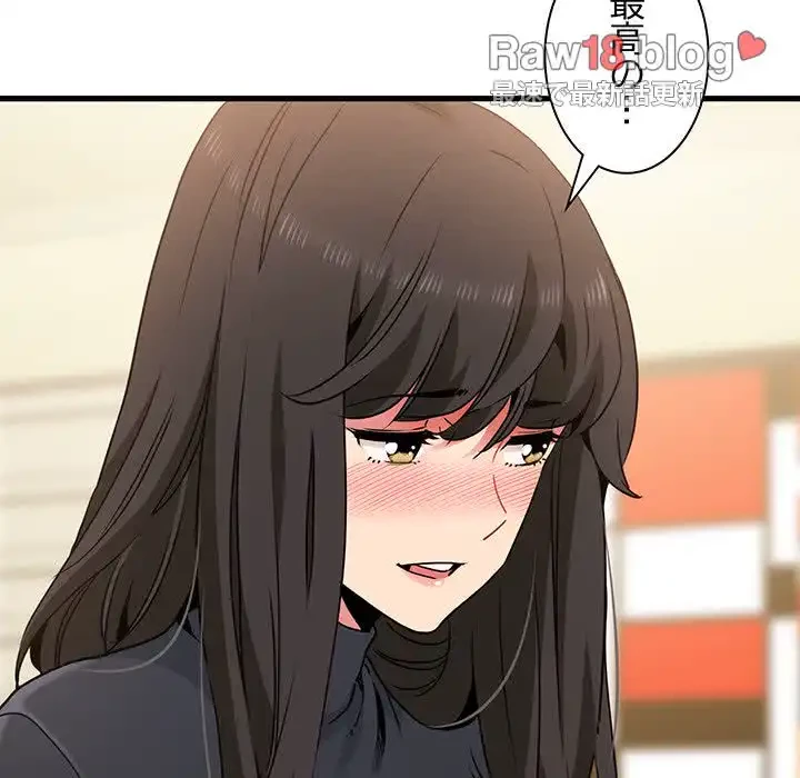 コインを揺らせば 第33話 - 86