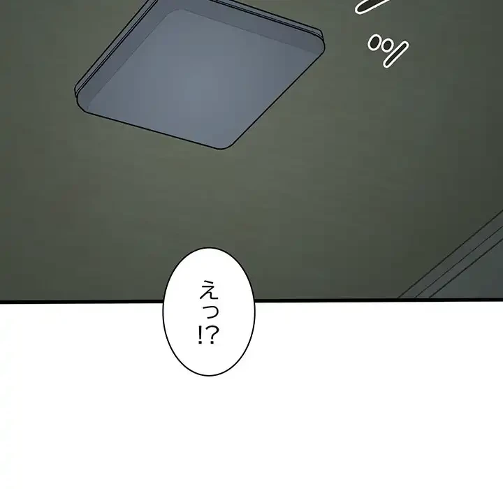 コインを揺らせば 第33話 - 91