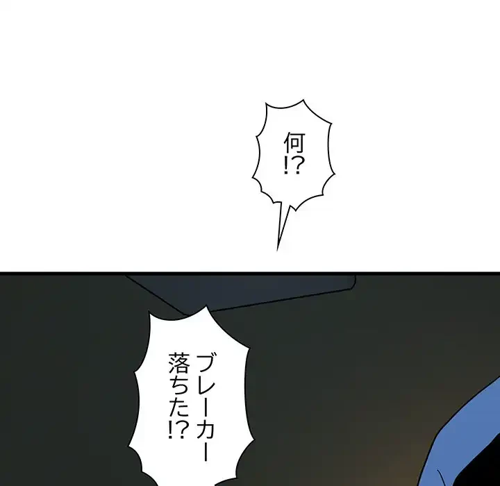 コインを揺らせば 第33話 - 92