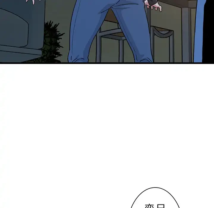 コインを揺らせば 第33話 - 94