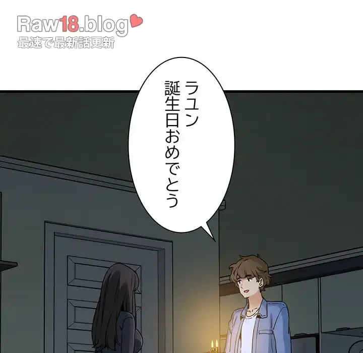 コインを揺らせば 第33話 - 97