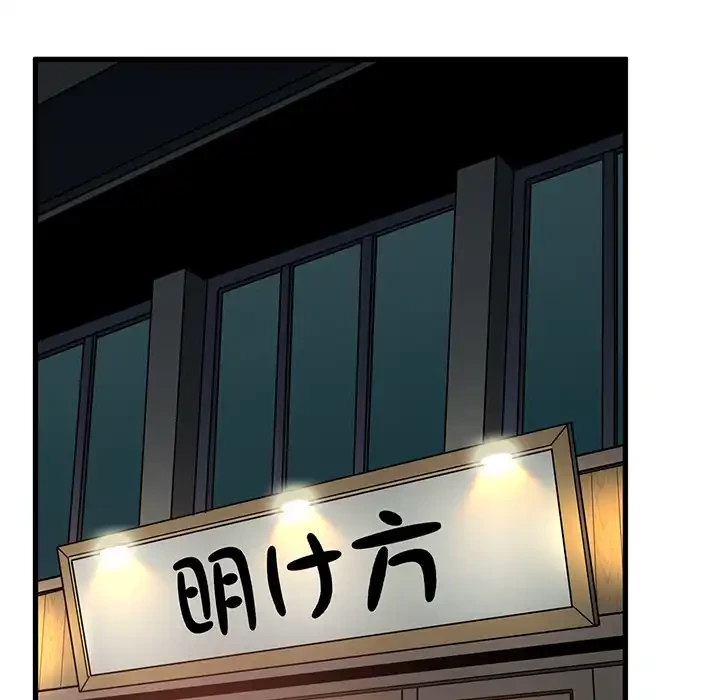 コインを揺らせば 第33話 - 105