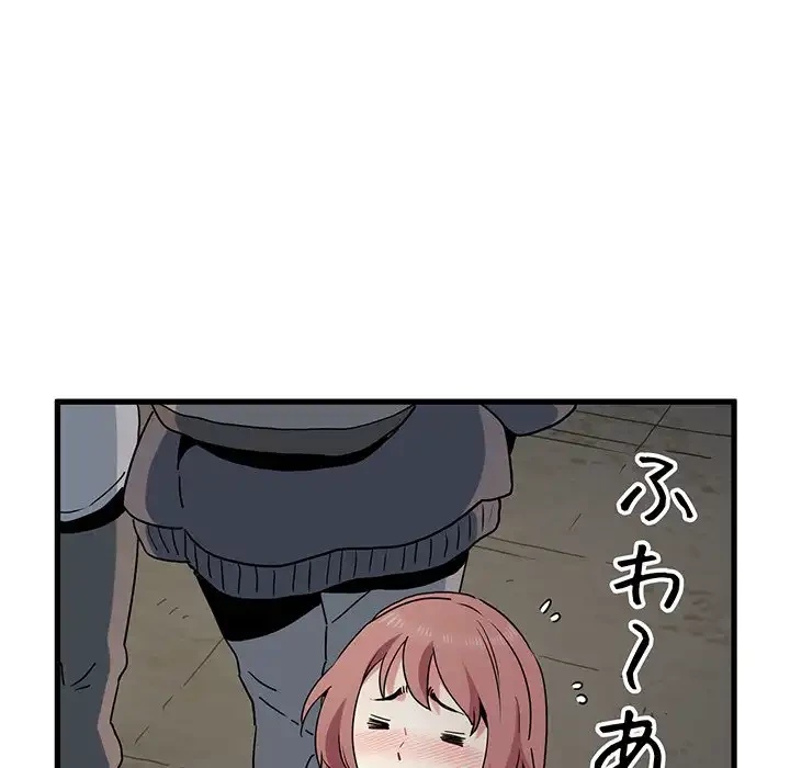 コインを揺らせば 第33話 - 109