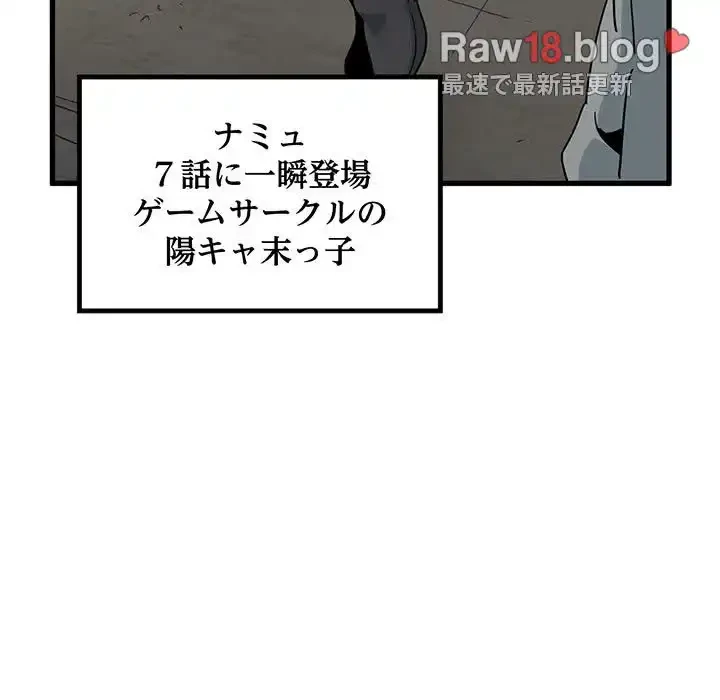 コインを揺らせば 第33話 - 111