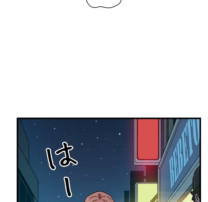 コインを揺らせば 第33話 - 118