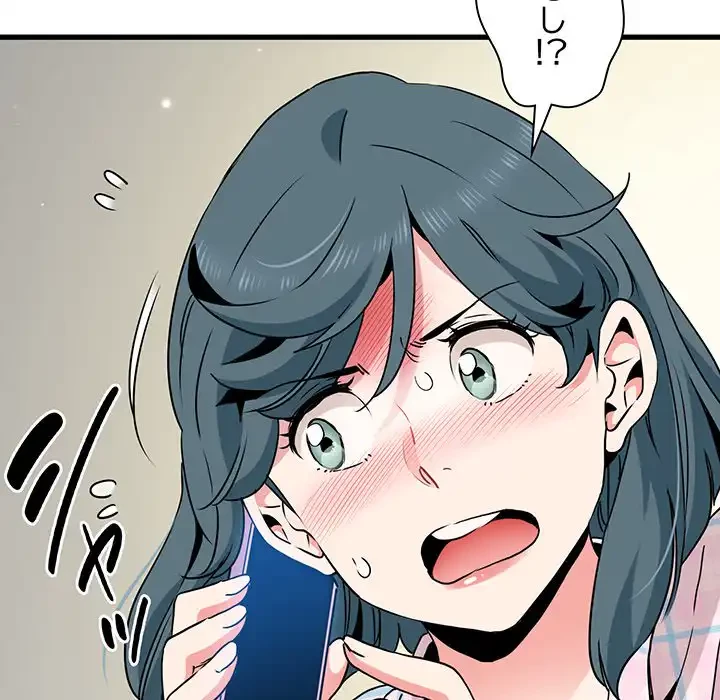 コインを揺らせば 第33話 - 131