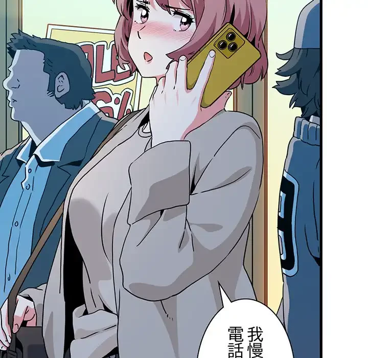 コインを揺らせば 第33話 - 134