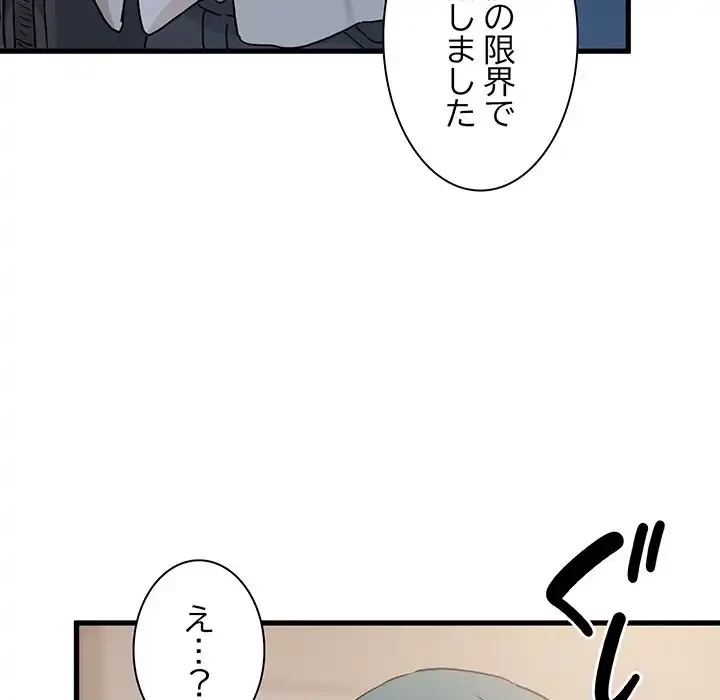 コインを揺らせば 第33話 - 135