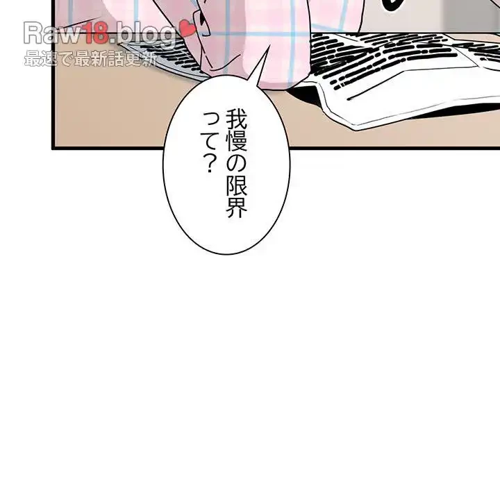 コインを揺らせば 第33話 - 137